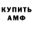 Амфетамин VHQ Abu Kanaly