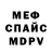 МЕТАДОН белоснежный Fallendubz