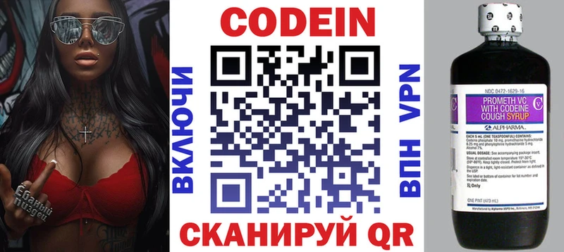 где продают наркотики  Хвалынск  гидра маркетплейс  Codein напиток Lean (лин) 