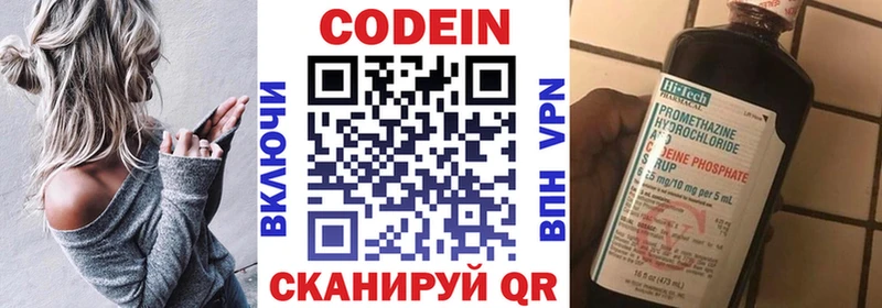 Кодеиновый сироп Lean напиток Lean (лин) Хвалынск