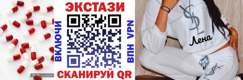 ЭКСТАЗИ 250 мг  Хвалынск 