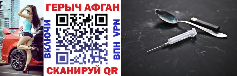 Героин гречка хочу Хвалынск